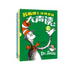  《苏斯博士经典双语大声读系列》(全6册) 商品缩略图0