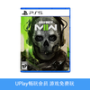【畅玩卡可租】二手PS5游戏 使命召唤19：现代战争2 COD19 中文版 商品缩略图0