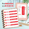 语文句式强化训练（1~6年级通用版） 商品缩略图3