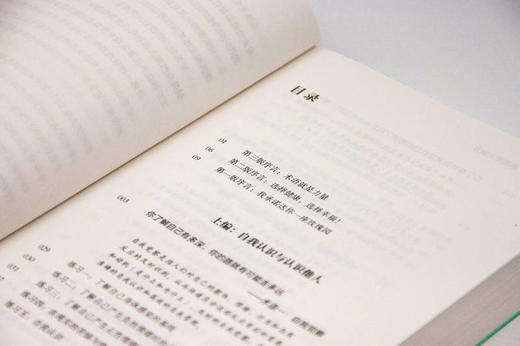 新民说    心理学术语力     杨眉/著 商品图4