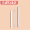纸擦笔美术高光素描纸笔擦套装擦笔绘画涂抹用品纸檫笔美术生专用 商品缩略图6