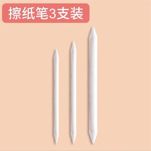 纸擦笔美术高光素描纸笔擦套装擦笔绘画涂抹用品纸檫笔美术生专用 商品图6