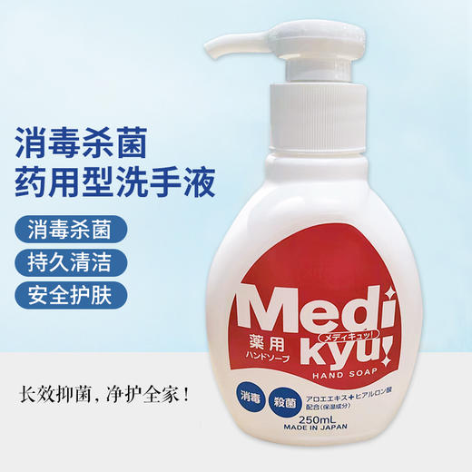 火箭石碱温和泡泡洗手液250ml/瓶 商品图1