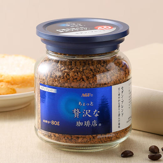 日本AGF系列速溶咖啡系列80g 口感香醇随心享 优质咖啡豆手工采摘 可冲40杯 025535/025502/025503/025504/025534 商品图3