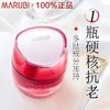 【VIP】丸美多肽蛋白提拉（臻颜淡纹）日霜50g  晚霜50g 商品缩略图2