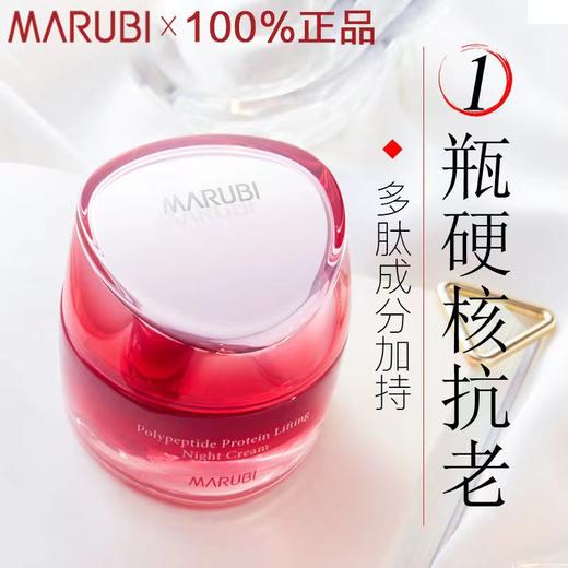 【VIP】丸美多肽蛋白提拉（臻颜淡纹）日霜50g  晚霜50g 商品图2