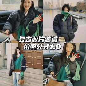 复古胶片滤镜拍照📷1.0