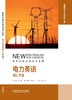 电力英语词汇手册(新时代职业英语专业篇) 商品缩略图0