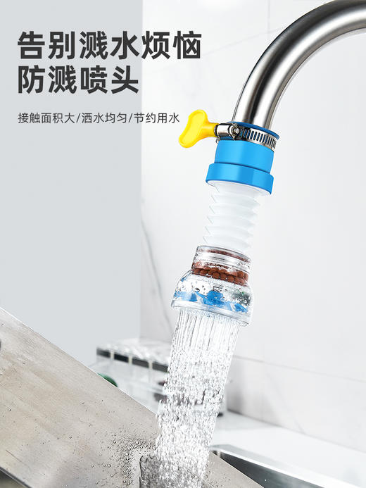 厨房水龙头防溅水延伸器万向花洒洗菜盆池通用滤水器dxj08 商品图1