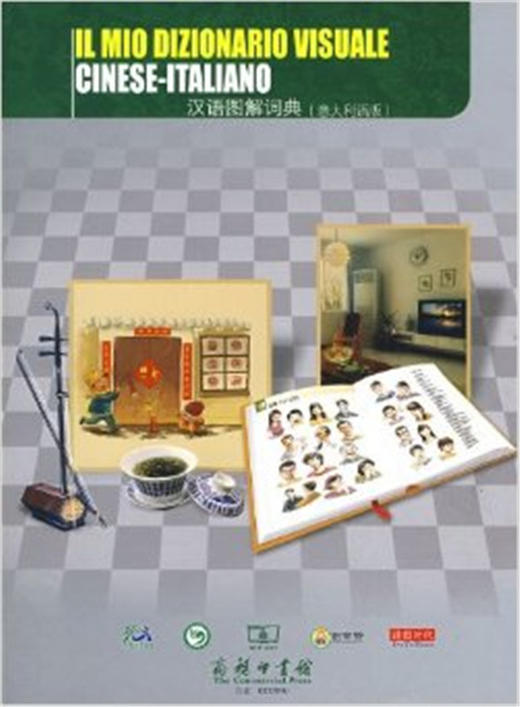 汉语图解词典（意大利语版） 商品图0