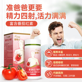 金秀儿番茄粉片