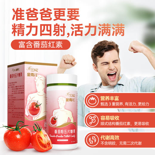 金秀儿番茄粉片 商品图0