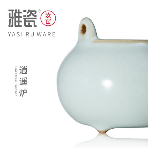 汝窑逍遥炉 香炉 商品图6