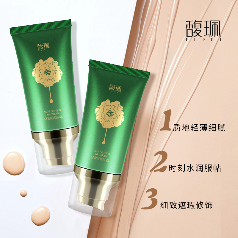 牡丹 轻盈隔离BB霜40g