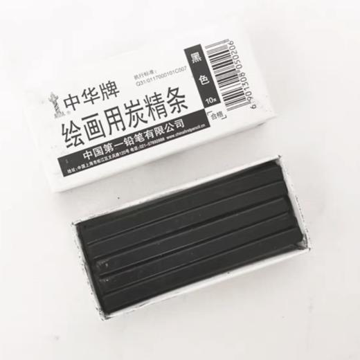 中华牌绘画炭精条素描炭画铅笔软性碳笔美术专业速写打底用木炭条 商品图3