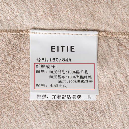 EITIE爱特爱冬季新款时尚优雅翻领保暖水貂毛皮草外套女6893521 商品图9
