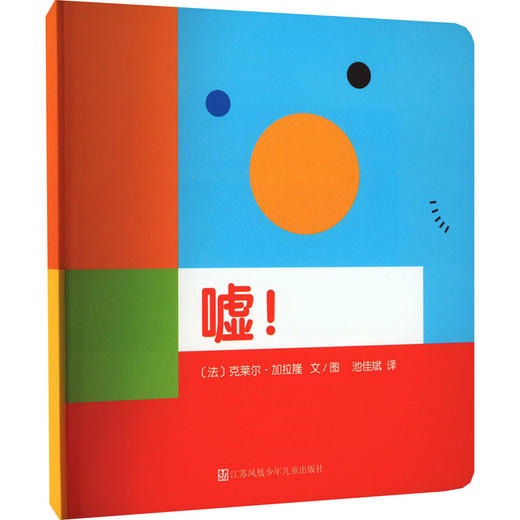 嘘! 商品图0