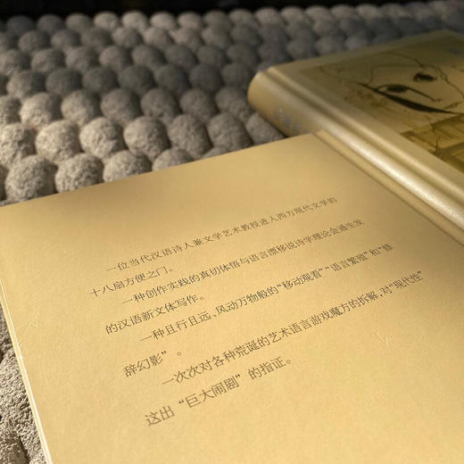 荒诞的游戏——西方现代文学十八讲 李森 著 商务印书馆 商品图5