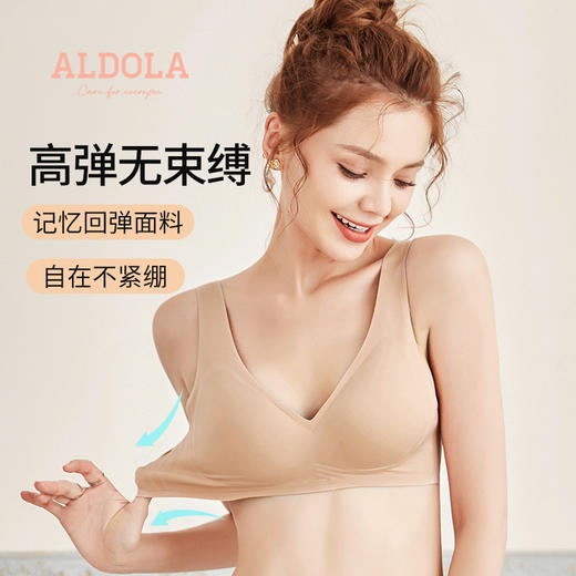 雅黛丽背心文胸无钢圈运动内衣女舒适透气一片式无痕聚拢女士胸罩 商品图2