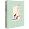 回忆祖父丰子恺：长乐邨的往事 丰南颖 丰意青 著 商务印书馆 商品缩略图0