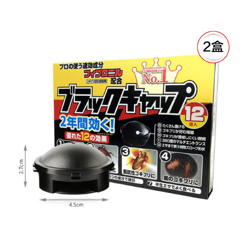 【限时折扣】日本Earth制药会社杀蟑饵剂12枚 *2 商品图5