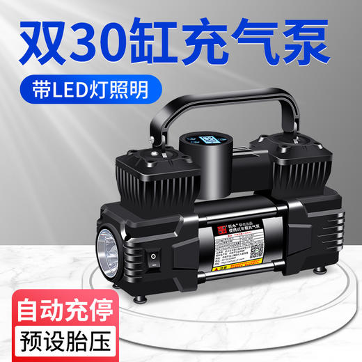 【汽摩电动】双30缸充气泵  大功率双缸电动打气泵 商品图0