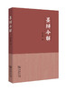 墨辩今解 商品缩略图0
