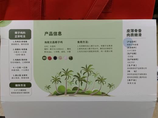 自然养殖 订单鲜宰 纯鲜椰汁 | 大厨小主 正宗海南文昌鲜椰子鸡火锅2.5KG[福利品] 商品图7