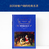 列那狐的故事  经典译林 商品缩略图0