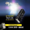 NITECORE奈特科尔TM12K掌上强光手电筒12000流明 商品缩略图2