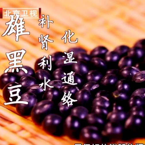 养肾必吃的「7种黑色食材」排行榜 商品图0