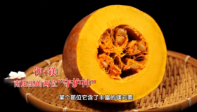 9月必吃南瓜