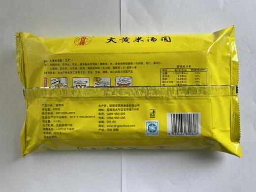 再回楼 大黄米汤圆3袋装 软糯易消化老少皆宜（72小时发货）[福利品] 商品图4