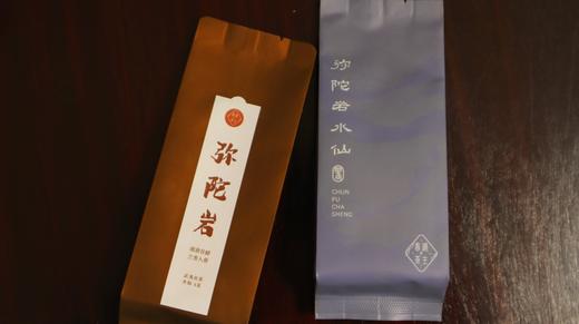 「弥陀岩水仙」2022年 正岩水仙 绵滑甘醇 兰香入骨 百喝不腻  武夷岩茶 商品图0