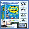【6-12岁】《闻道清北：视频讲透小学生小古文》（全4册）一套会讲课的视频书！ 100节学霸视频帮孩子吃透课内外小古文 大语文阅读必备的小学读物 商品缩略图1