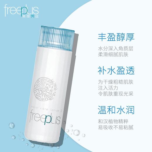 Freeplus 芙丽芳丝水乳面霜卸妆油洗面奶等 单瓶套装随机选（洁面为新款） 商品图4