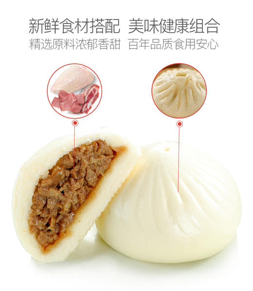 300g冶春包子 速冻（香菇青菜包/三丁/鲜肉/梅干菜/豆沙/萝卜丝包） 商品图2