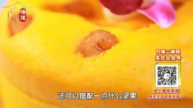 失眠最怕的10道菜之——南瓜发糕
