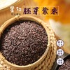 墨江胚芽紫米 商品缩略图0