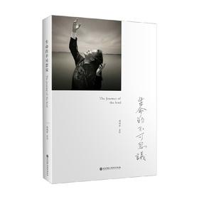 生命的不可思议 胡因梦自传 胡因梦 著 传记