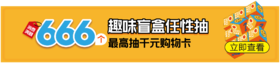 银丰国际|闪耀6周年 造趣狂欢