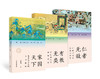 跨越时空的中国词 三册套装 商品缩略图0