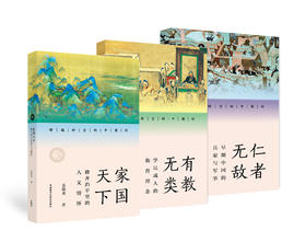 跨越时空的中国词 三册套装