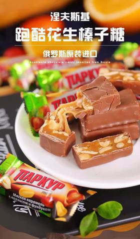 【中欧班列精选】俄罗斯涅夫斯基牌巧克力糖 原装进口涅夫斯基牌跑酷迷你燕麦花生/混合巧克力糖  500g/袋