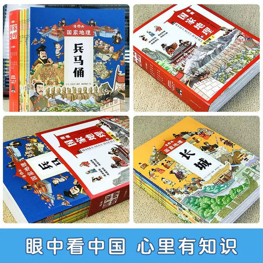 漫画国家地理 塑封 全10册 商品图1