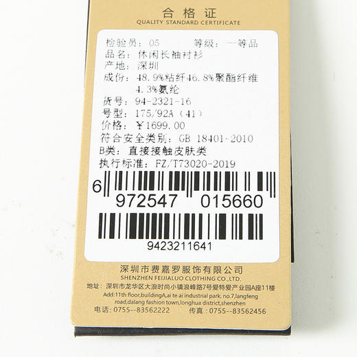 YvesFigarau伊夫·费嘉罗秋冬新款休闲长袖衬衫942321 商品图7