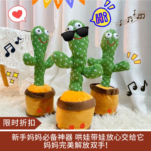 【限时折扣】跳舞仙人掌  英文【充电版】唱歌跳舞学话录音发光 商品图0
