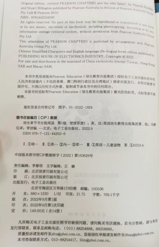 【小学2-4年级】培生章节书分级阅读·第1级（全14册） 商品图6