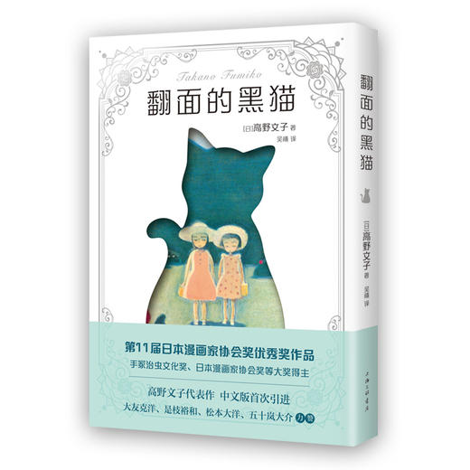 翻面的黑猫 商品图5