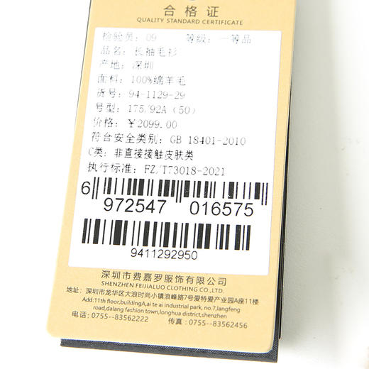 YvesFigarau伊夫·费嘉罗100%绵羊毛休闲毛衣941129 商品图5